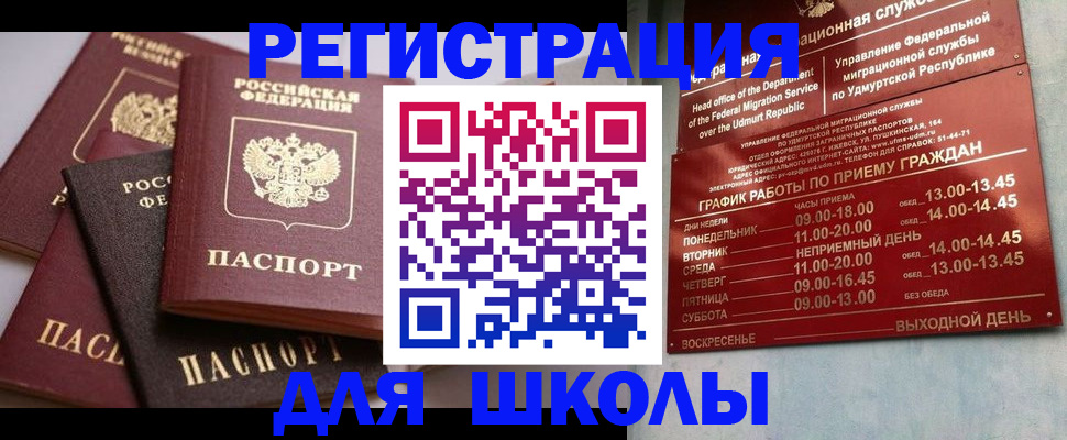 временная прописка в Усть-Куте