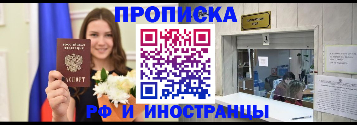 пропишу в квартире в Усть-Куте