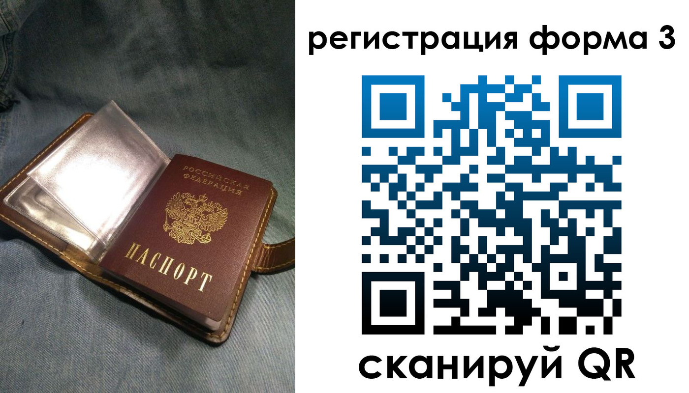 временная регистрация 2025 в Усть-Куте