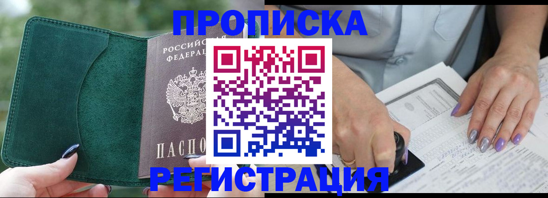 временная регистрация адрес в Усть-Куте