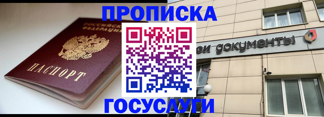 временная регистрация госуслуги в Усть-Куте