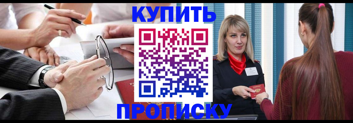 временная регистрация гарантия в Усть-Куте