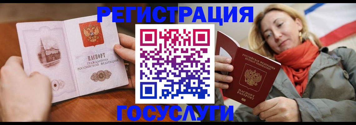 временная регистрация для всех в Усть-Куте