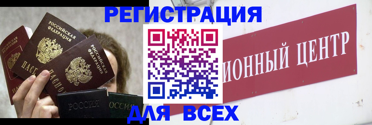 прописка для кредита в Усть-Куте