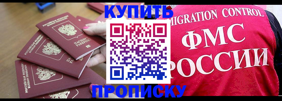 прописка регистрация в Усть-Куте