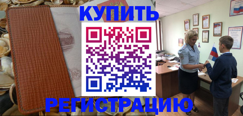 прописка для кредита в Усть-Куте