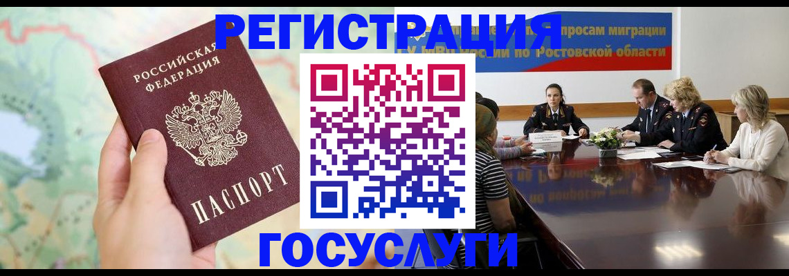 миграционный учет в Усть-Куте