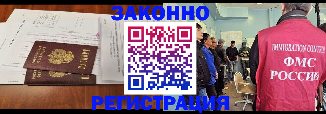 временная регистрация адрес в Усть-Куте