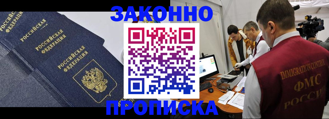 прописка для кредита в Усть-Куте